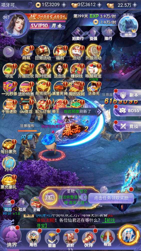 天上白玉京-GM直购全免游戏截图6