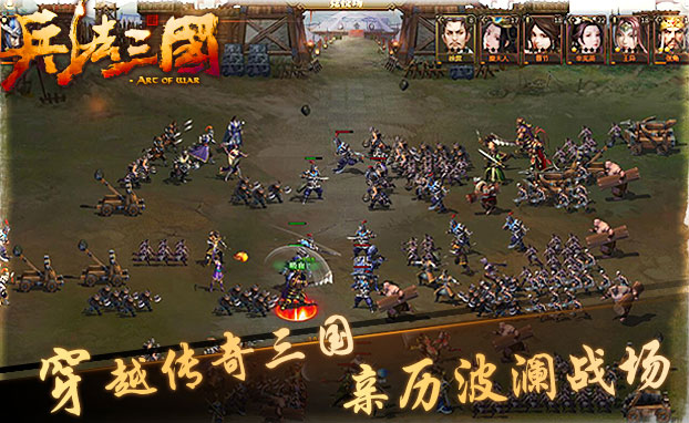 兵法三国游戏截图3