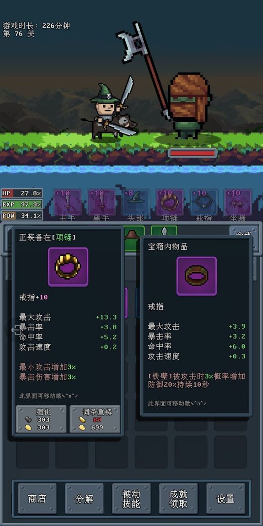 河堤战士游戏截图2