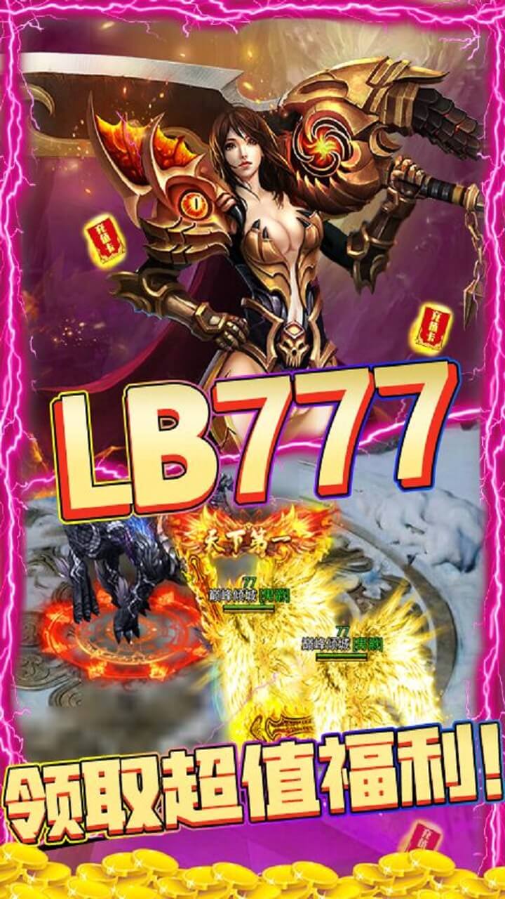 傲剑苍穹BT游戏截图3