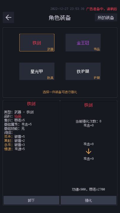 善恶启示录-游戏截图5