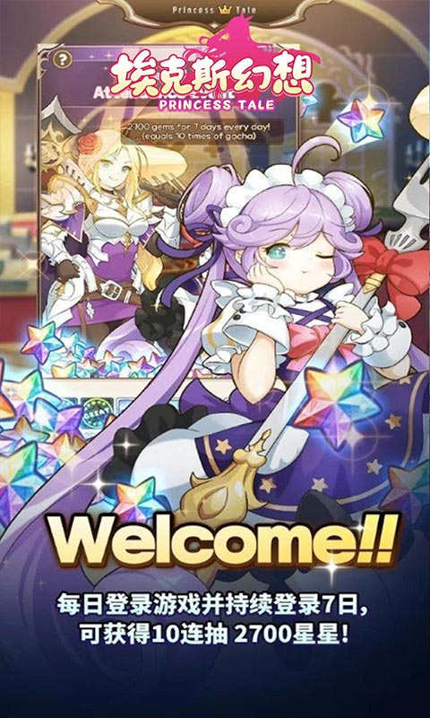 埃克斯幻想游戏截图5