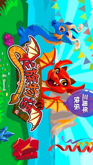 龙族物语万圣节-游戏截图4