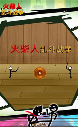 火柴人乱斗双人游戏截图3