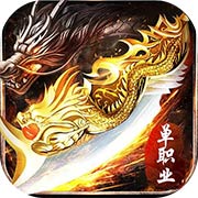 名将单职业之原始传奇