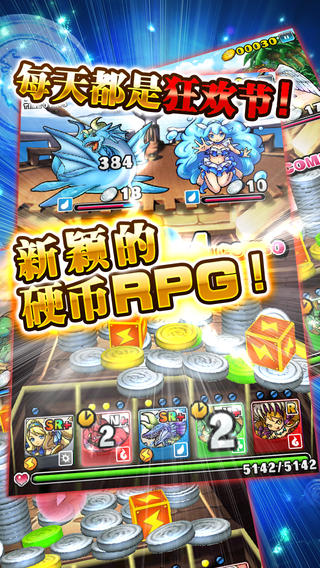 金币斗恶龙游戏截图3