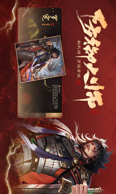 三国杀互通版游戏截图2