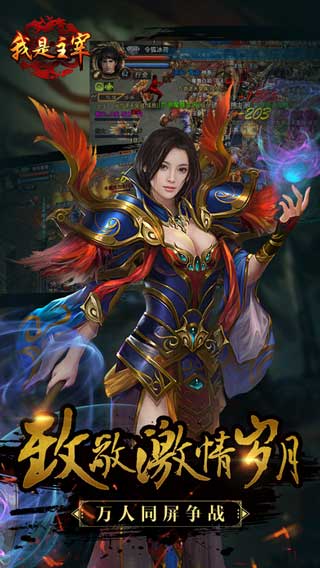 我是主宰游戏截图1
