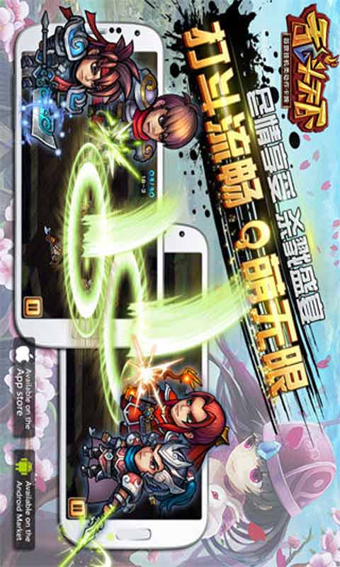 乱斗天下-游戏截图5