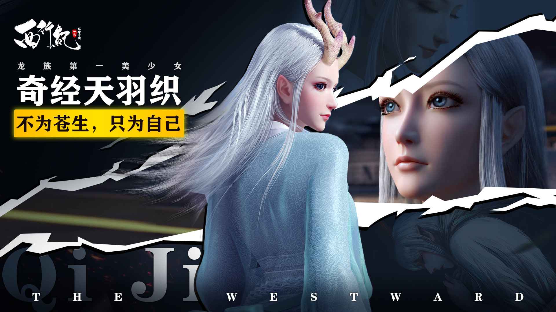龙神万相神战游戏截图2