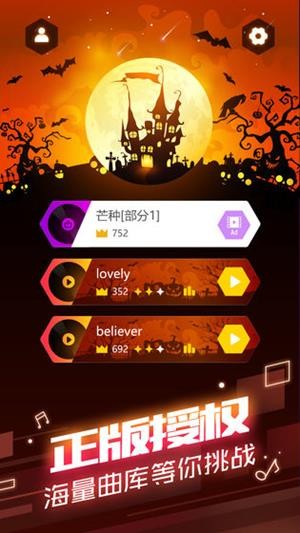 球球你跳一跳游戏截图2