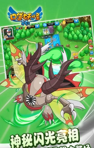 精灵宝可梦游戏截图1