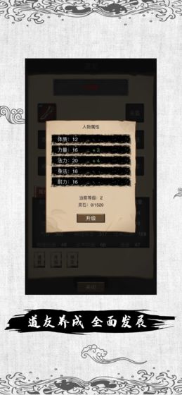 修仙十万年官方版游戏截图1