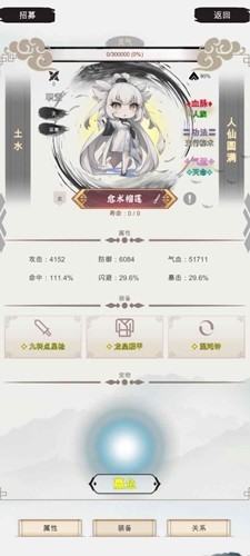 修个什么仙内置菜单版游戏截图2