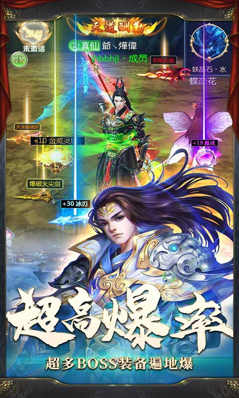 洪荒神话游戏截图3