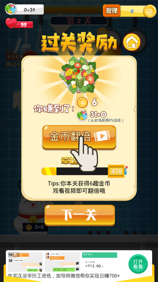 切菜真解压游戏截图2