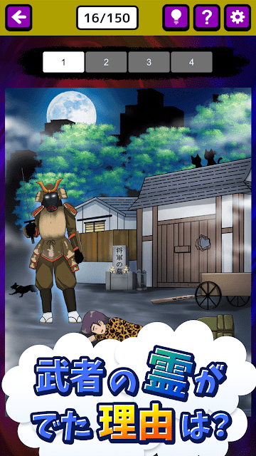 怪异侦探游戏截图1