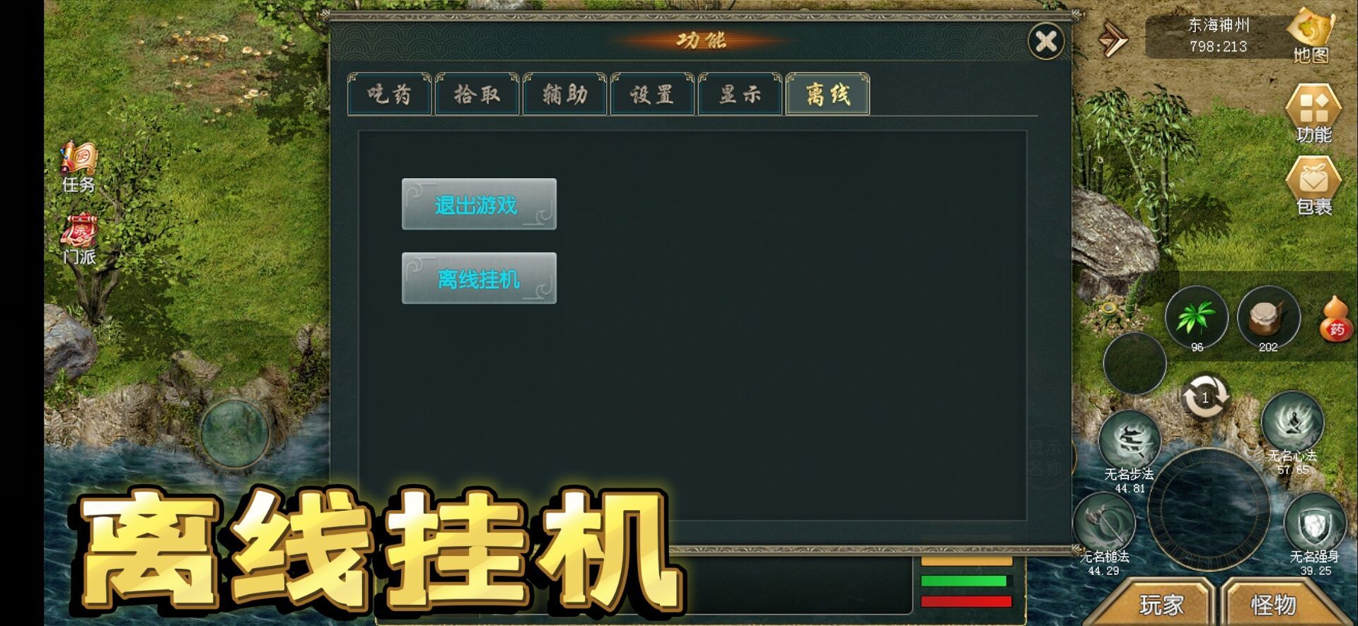 新神州OL游戏截图4