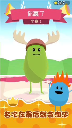 糖豆人冲冲冲游戏截图2