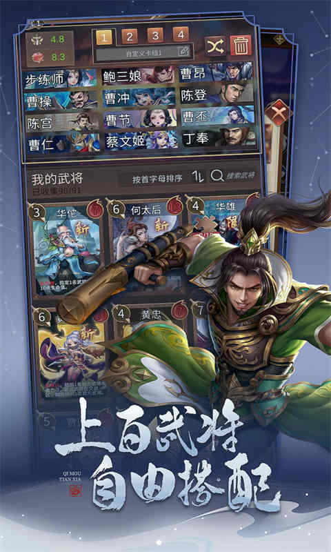 代号:对弈三国游戏截图1