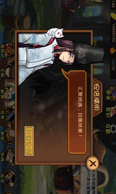 全民捉妖记游戏截图1