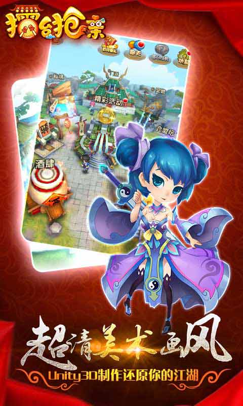 擂台抢亲游戏截图5