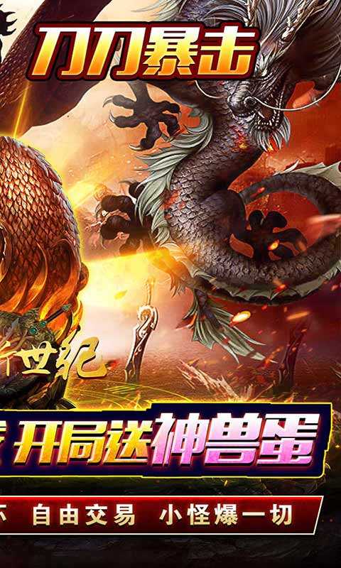 战神新世纪神宠附身高爆游戏截图2