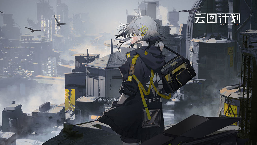 少前：云图计划游戏截图1