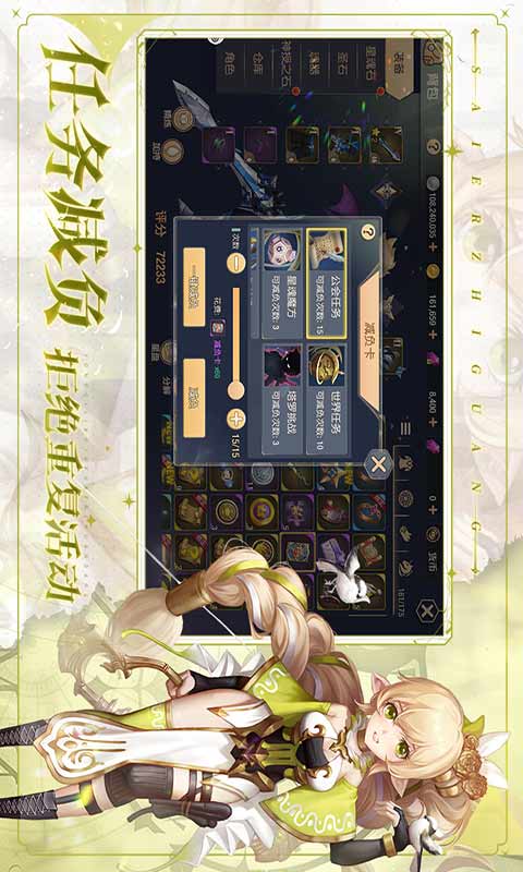 塞尔之光游戏截图4