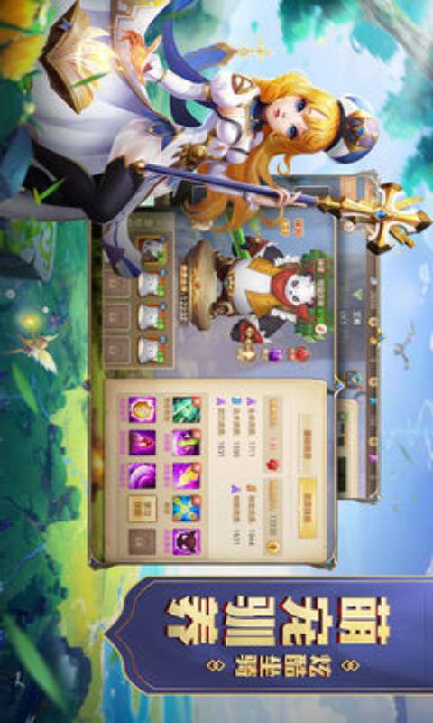 萌宠封神游戏截图1