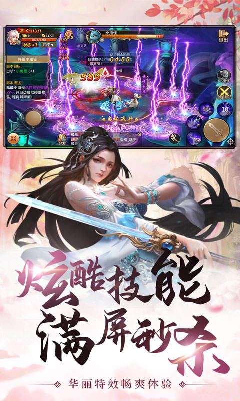玄机青云诀2游戏截图2