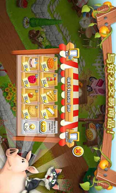 hay day游戏截图3