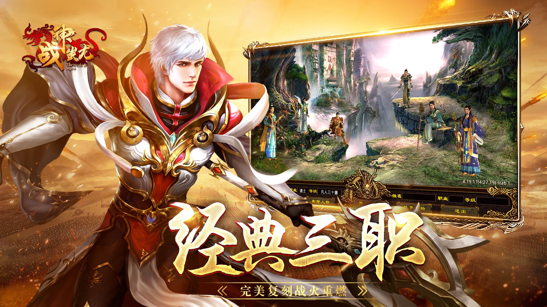 战神蚩尤（测试服）游戏截图1