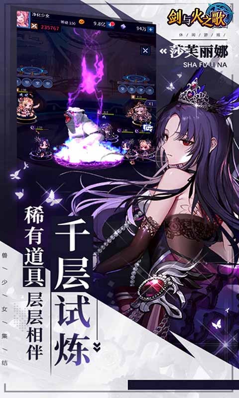 剑与火之歌声优幻兽版游戏截图3