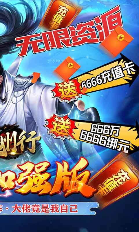 九州行爆爽GM特权游戏截图2