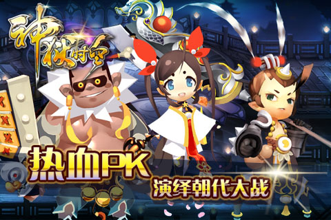 神狱时空游戏截图5