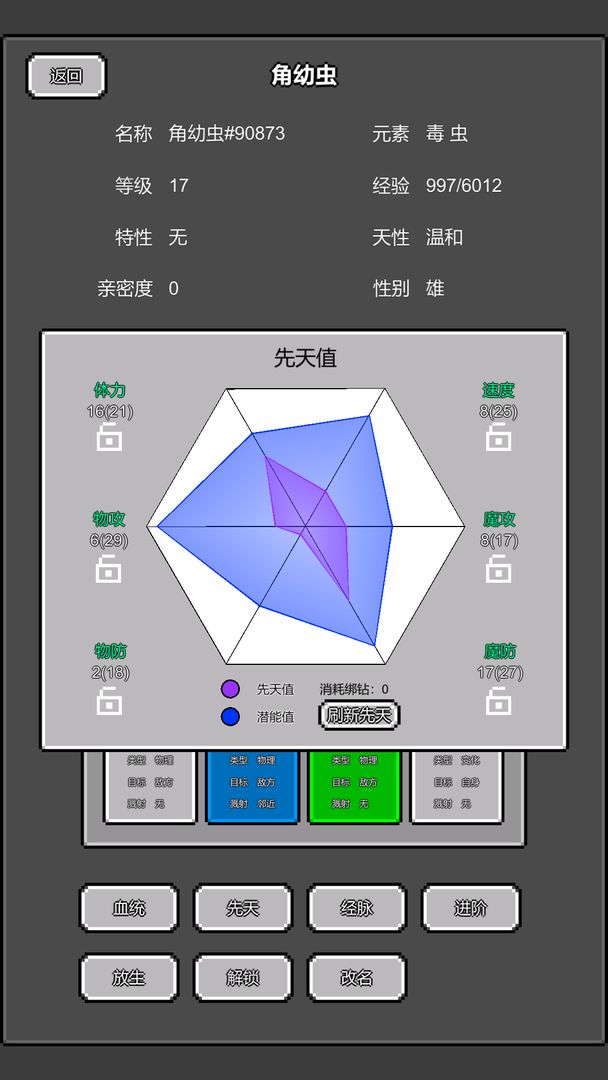 训练师放置-游戏截图5