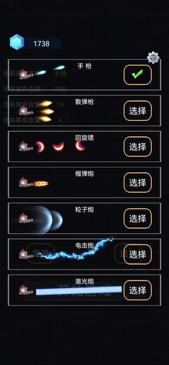 爆裂枪手游戏截图6