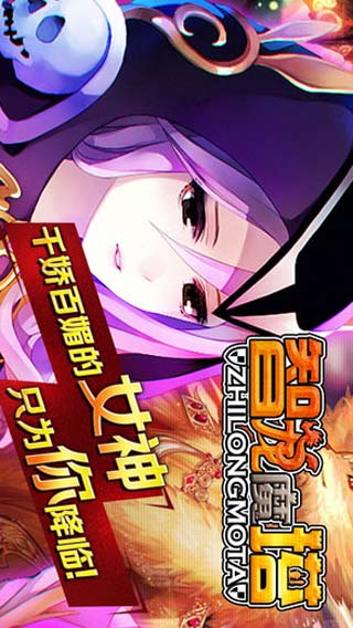 魔法卡牌游戏截图4