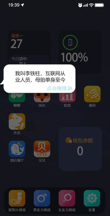 甜狗模拟器游戏截图1