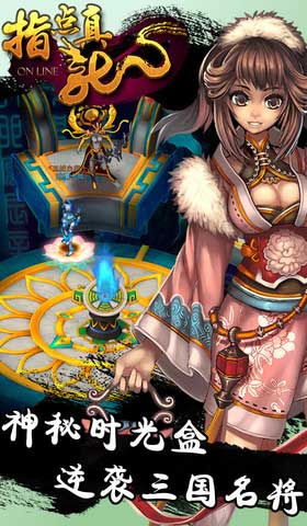 指点真龙游戏截图1