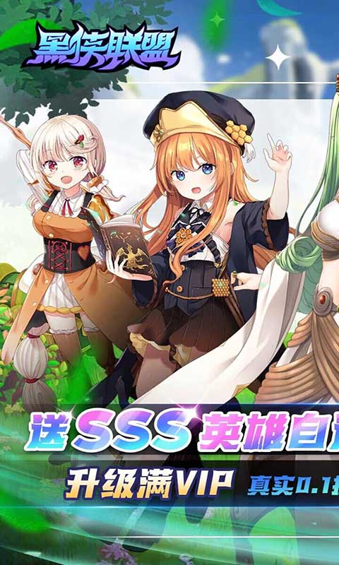 黑侠联盟游戏截图5