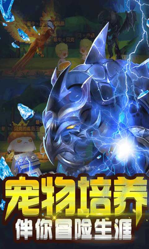 冒险王3D游戏截图3