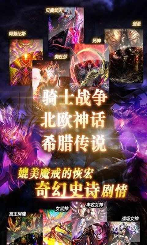 龙之崛起游戏截图3