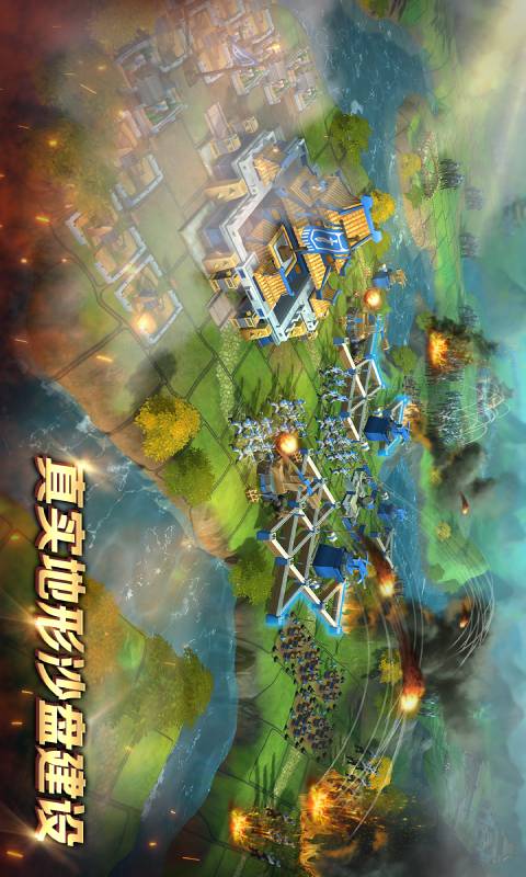 诸侯争霸游戏截图2