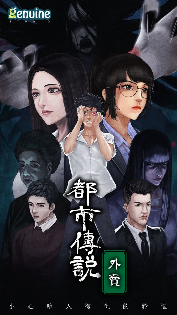 都市传说外卖游戏截图5