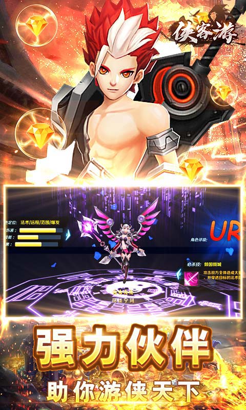 侠客游手机版游戏截图2