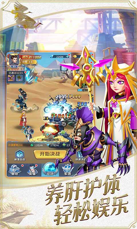 魂之守护20级无限抽卡游戏截图5