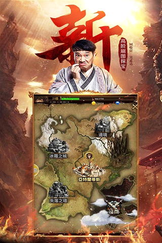 达叔传奇游戏截图3