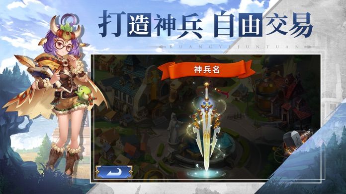 旷野军团游戏截图4